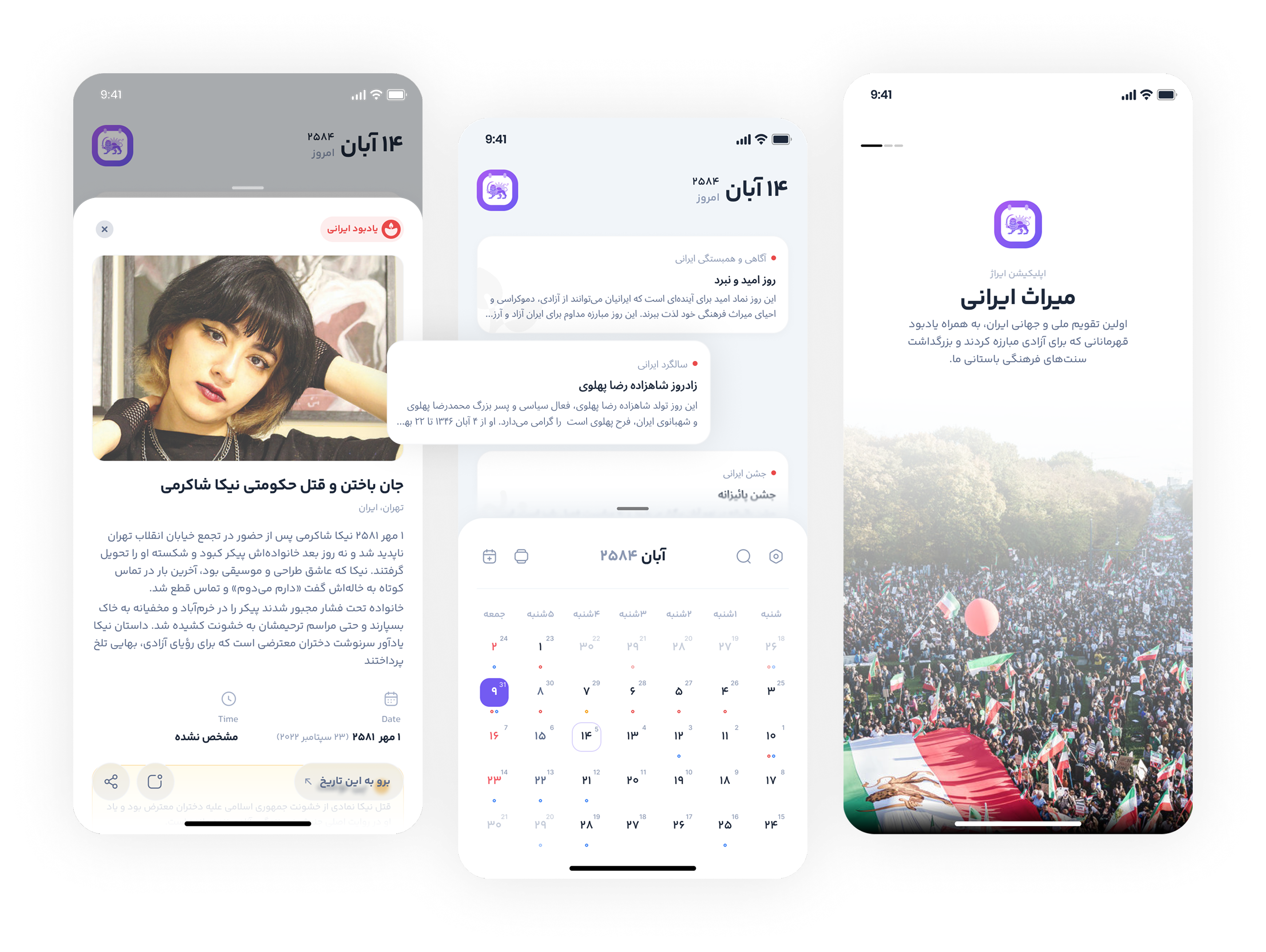 اسکرین‌شات اپلیکیشن